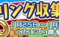 『ぷよぷよ!!クエスト』と『ソニック』シリーズがコラボ！ 限定キャラが手に入る“リング収集祭り”を開催