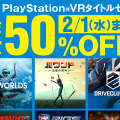 「SIE PlayStation VRタイトルセール」、26日よりPS Storeにて開催―最大50％OFF！