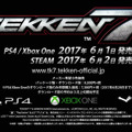 PS4/Xbox One/PC版『鉄拳7』の発売日が決定！―新トレイラーも披露