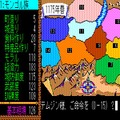 『信長の野望・全国版』『三國志II』『蒼き狼と白き牝鹿』Steamで配信開始！