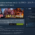 『信長の野望・全国版』『三國志II』『蒼き狼と白き牝鹿』Steamで配信開始！