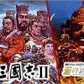 『信長の野望・全国版』『三國志II』『蒼き狼と白き牝鹿』Steamで配信開始！