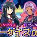 『スターリーガールズ』システムイベント「スターゲイズα03」開催！上坂すみれ、洲崎綾など豪華声優が演じる特別星娘も登場