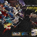 【UPDATE】『FE ヒーローズ』で通信エラーが発生―ゲームデータがダウンロード出来ない状態が続く