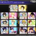 『夢色キャスト』×「文豪ストレイドッグス」コラボイベント開催！ 記念ガチャや新URがもらえるキャンペーンも