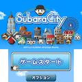 シティ創造パズル『スバラシティ』3DS版は2月15日配信、価格は500円