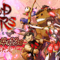 『GOD WARS』発売日が4月13日に決定、早期予約でプレゼントされる豪華5大特典も発表