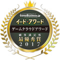 【お知らせ】「ゲームクラウドアワード2017」の投票を開始しました