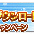 『ららマジ』が50万DL達成！記念キャンペーン開始