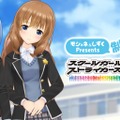 『オルタナティブガールズ』×『スクールガールストライカーズ』コラボ決定！それぞれの学校の制服を交換