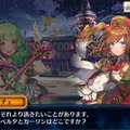 『チェインクロニクル3』メインストーリー追加！SSR「レイリー」が手に入るフェスも開催