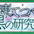 『チェインクロニクル3』メインストーリー追加！SSR「レイリー」が手に入るフェスも開催