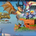 サンドボックス×アクションRPGな『ポータルナイツ』PS4版が発表、最大4人で浮遊島の探索が楽しめる