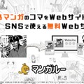 マンガのコマをブログやSNSで使えるWebサービス「マンガルー」始動、ラインナップは「ポプテピピック」「カイジ」など