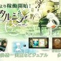 コナミの鍵盤型AC音ゲー『ノスタルジア』正式稼働スタート！ 最新情報を届ける公式Twitterも開設