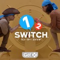 【特集】『1-2-Switch』ぼっちでも楽しいゲーム6選 ─ ひとりでも赤ちゃんをあやして遊べる！