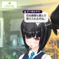 『拡張少女系トライナリー』キャラクタームービー第四弾「恋ヶ崎 みやび」が公開！