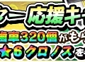『モンギア バーサス』新要素、新ストーリー追加のアップデートを実施！記念ログインボーナスも