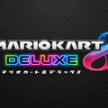 スイッチ『マリオカート8 デラックス』紹介映像が公開、バトルモードの新ルール・コースの情報も