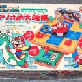 【週刊マリオグッズコレクション】第23回 『スーパーマリオワールド』時代の玩具