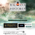3DS『ラジアントヒストリア パーフェクトクロノロジー』予約受付を開始！ 通常版と限定版を用意