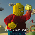 今週発売の新作ゲーム『LEGO ワールド 目指せマスタービルダー』『Persona 5』『ドローン・トゥ・デス』他