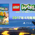 今週発売の新作ゲーム『LEGO ワールド 目指せマスタービルダー』『Persona 5』『ドローン・トゥ・デス』他