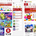 楽天のソシャゲプラットフォーム「RGames」が正式オープン、『パックラン』『インベーダーブラスト』などがプレイ可能