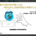 「一番くじ ゼルダの伝説」一部景品が判明！―「目を覚まして時計」や加藤伸吉によるイラストが素敵