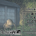 『NieR:Automata』世界出荷・DL販売本数100万本突破記念公式生放送！―音楽コンサート会場にてグッズ販売も決定