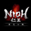 『仁王』DLC第1弾「東北の龍」の最新情報！―無料追加予定のPvP要素も公開