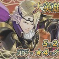 『FE ヒーローズ』暗夜の騎士“マークス”が大英雄戦に！ 闘技場のリニューアルやマップを連戦する新モードも発表