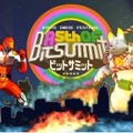 「A 5th of BitSummit」にゲームフリーク開発者ら登壇！公式サイトもリニューアルオープン