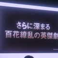 【NDC17】IPが成功するためのコツとは？『三國志』IPプロデューサーの語る第一条件