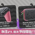 『スプラトゥーン2』本日5月18日より順次予約開始！ 本体同梱版やジョイコン新色なども登場