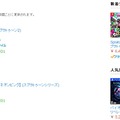 『スプラトゥーン2』関連商品がamazon.co.jpのゲームランキングを席巻─ソフトが1位、amiiboや限定セットもランクイン