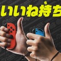 「ニャニャニャ! ネコマリオタイム」あの『ARMS』を徹底チェック！ 『ゼルダの伝説 BotW』のオクタ風船を使うと…