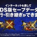 スイッチ版『モンハンダブルクロス』が「MH頂上大会2017」の決勝戦会場で試遊出展決定！