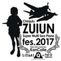 富士急ハイランドと『艦これ』がコラボ！ 原寸大「瑞雲」の展示や声優陣によるステージ、「艦娘音頭」大会も