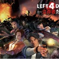 AC『LEFT 4 DEAD －生存者たち－』6月29日にオンライン運営を終了、「全国協力モード」などがプレイ不可に