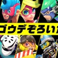 【特集】『ARMS』の発売までに本気でやっておくべきこと7選