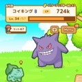 『はねろ！コイキング』Ver.1.1.0アプデ配信開始、新リーグや「ゲッコウガ」「ゲンガー」などが登場！