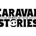 『CARAVAN STORIES』6月9日20時より第1回生放送を配信！新情報や「ゆめふわマカロン」の重大発表も