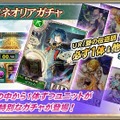 『オルタンシア・サーガ』新イベント“大魔法使いマクシムと覇者の塔”開始！Tony氏原案/監修のユニットが手に入るキャンペーンも