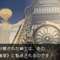 【ネタバレあり】万博中に起きた科学実験爆発事件の謎を解く！『大逆転裁判2』プレス体験会レポ・その２