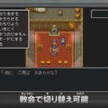 3DS『ドラゴンクエストXI』3Dと2Dの違いに迫る！ 両方の演出を楽しめる「旅のおもいで」も搭載