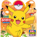 丸美屋から「ポケモンふりかけ」が期間限定で登場！ オリジナル「限定キラキラシール」入り