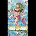 『FE ヒーローズ』この夏を「ルフレ」や「チキ」が水着姿で彩る！ 7月5日配信のver 1.5.0では新モードを用意