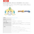 『ポケモン サン・ムーン』ポケモンセンタートウホクで「ジラーチ」がプレゼント決定、8月6日より