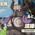 【週刊インサイド】「ミニ スーファミ」に関心集中！ 『ゼルダの伝説 BotW』DLCや『東方幻想魔録W』配信も話題に